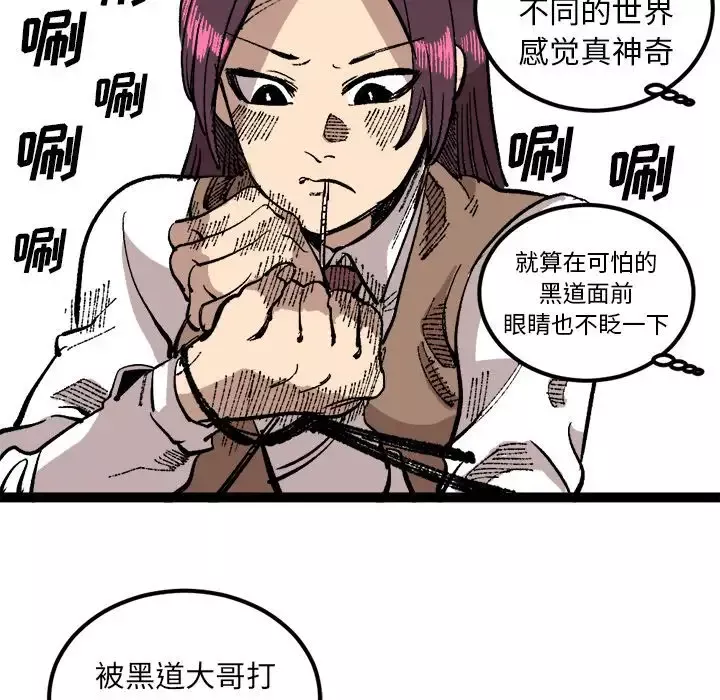 坏朋友-第26章 - 图片 74
