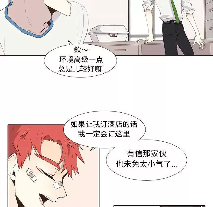 野性之城-第25章 - 图片 52