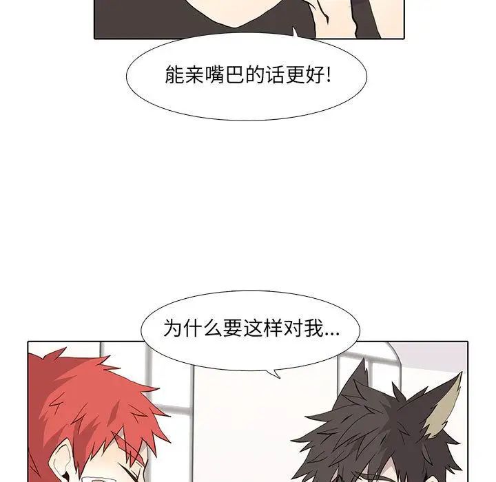 野性之城第25章