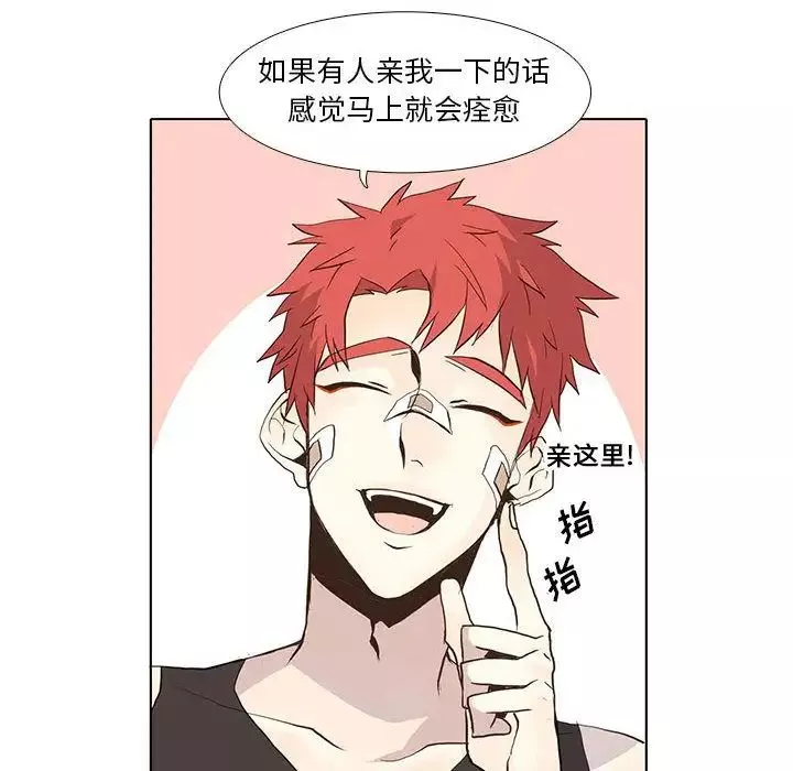 野性之城-第25章 - 图片 54