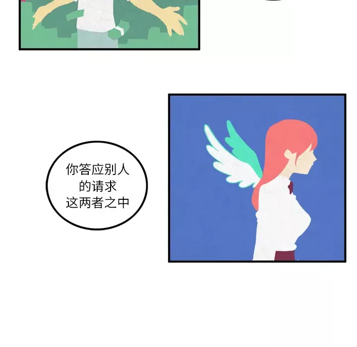 角色学校第11话