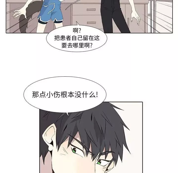 野性之城第25章