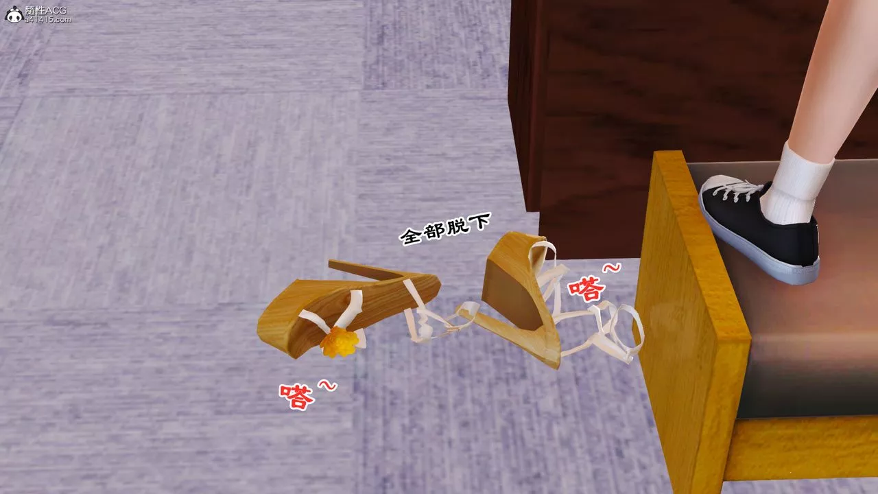 [3D]乱欲迷情-番外篇01话 - 图片 56