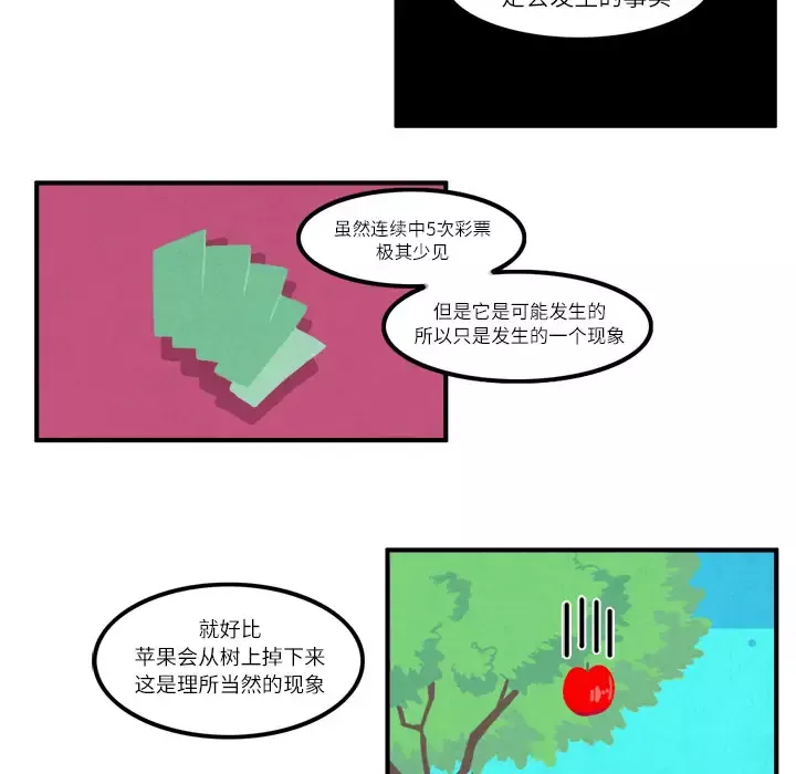 角色学校-第11话 - 图片 11