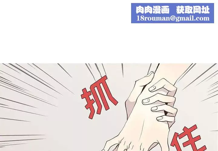 野性之城-第26章 - 图片 1