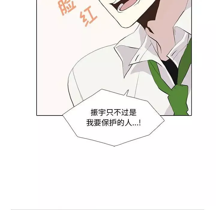 野性之城-第26章 - 图片 17