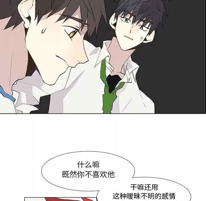 野性之城-第26章 - 图片 21