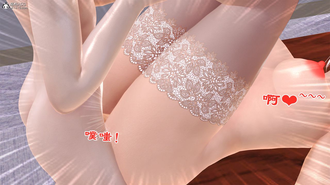 [3D]乱欲迷情番外篇02话