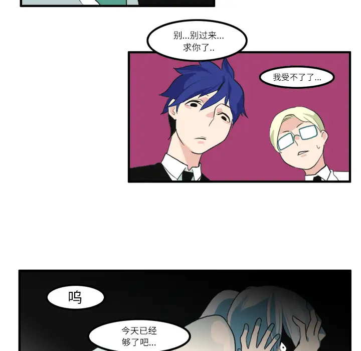 角色学校第11话