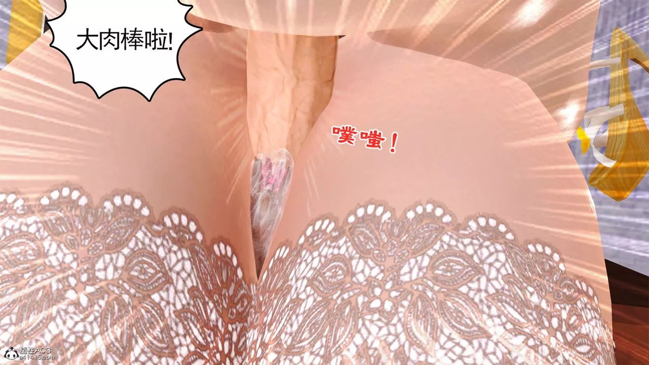 [3D]乱欲迷情-番外篇02话 - 图片 24