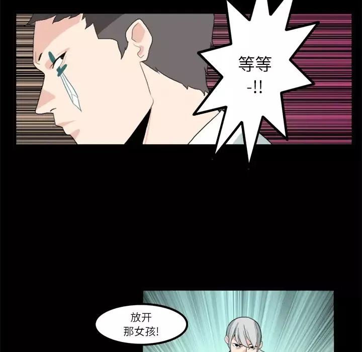 角色学校-第11话 - 图片 37