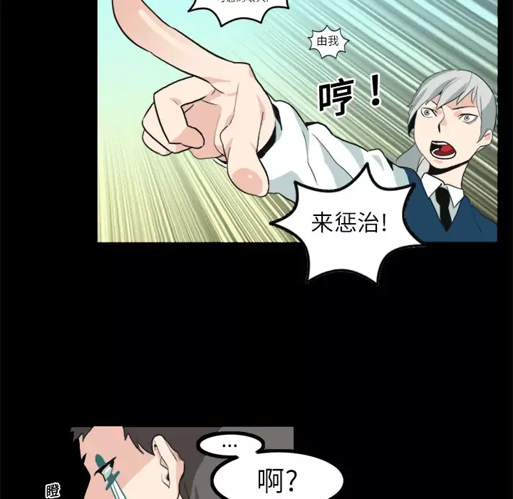 角色学校-第11话 - 图片 39