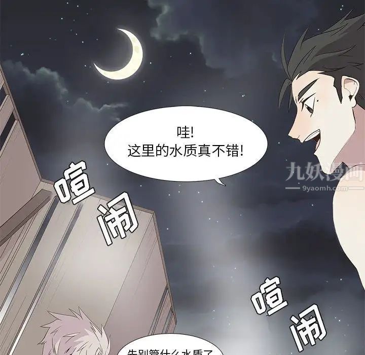 野性之城第26章