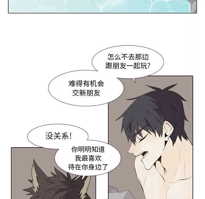 野性之城-第26章 - 图片 44