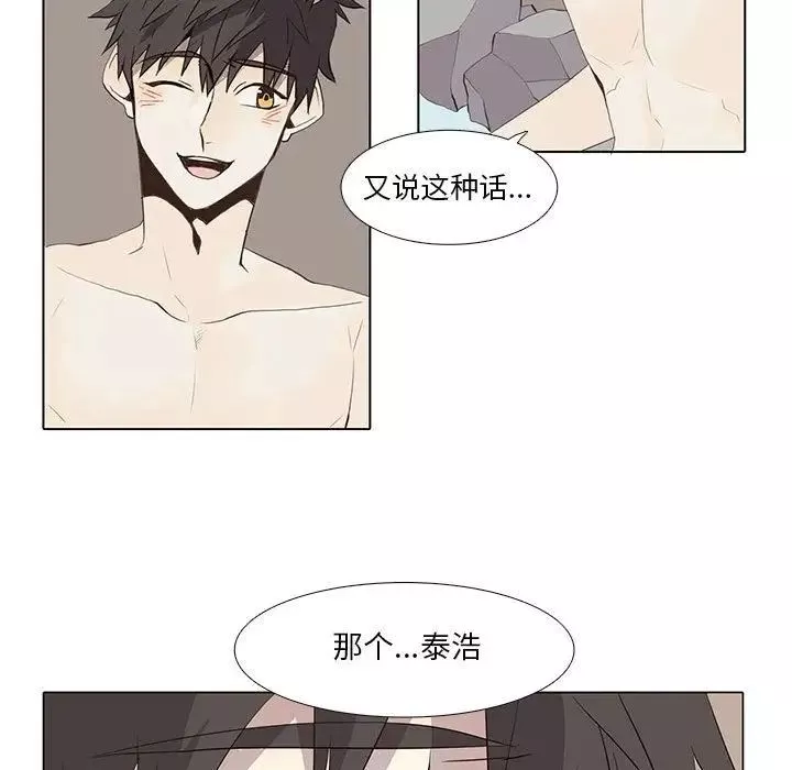 野性之城第26章
