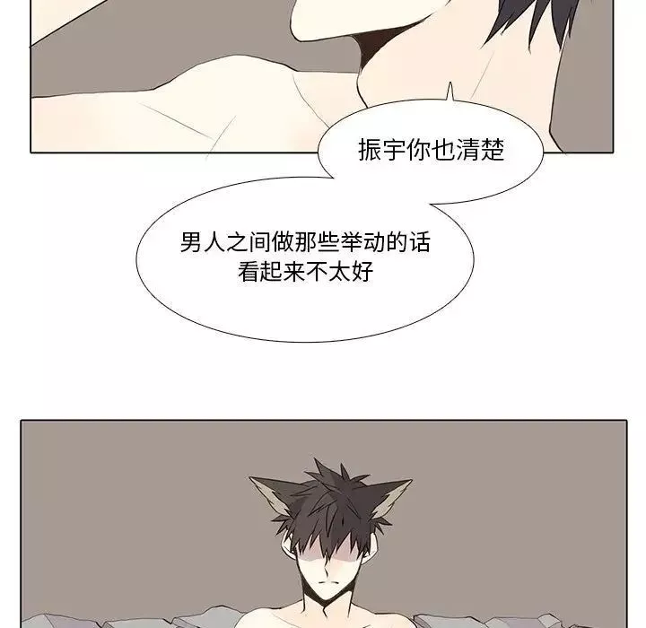 野性之城第26章