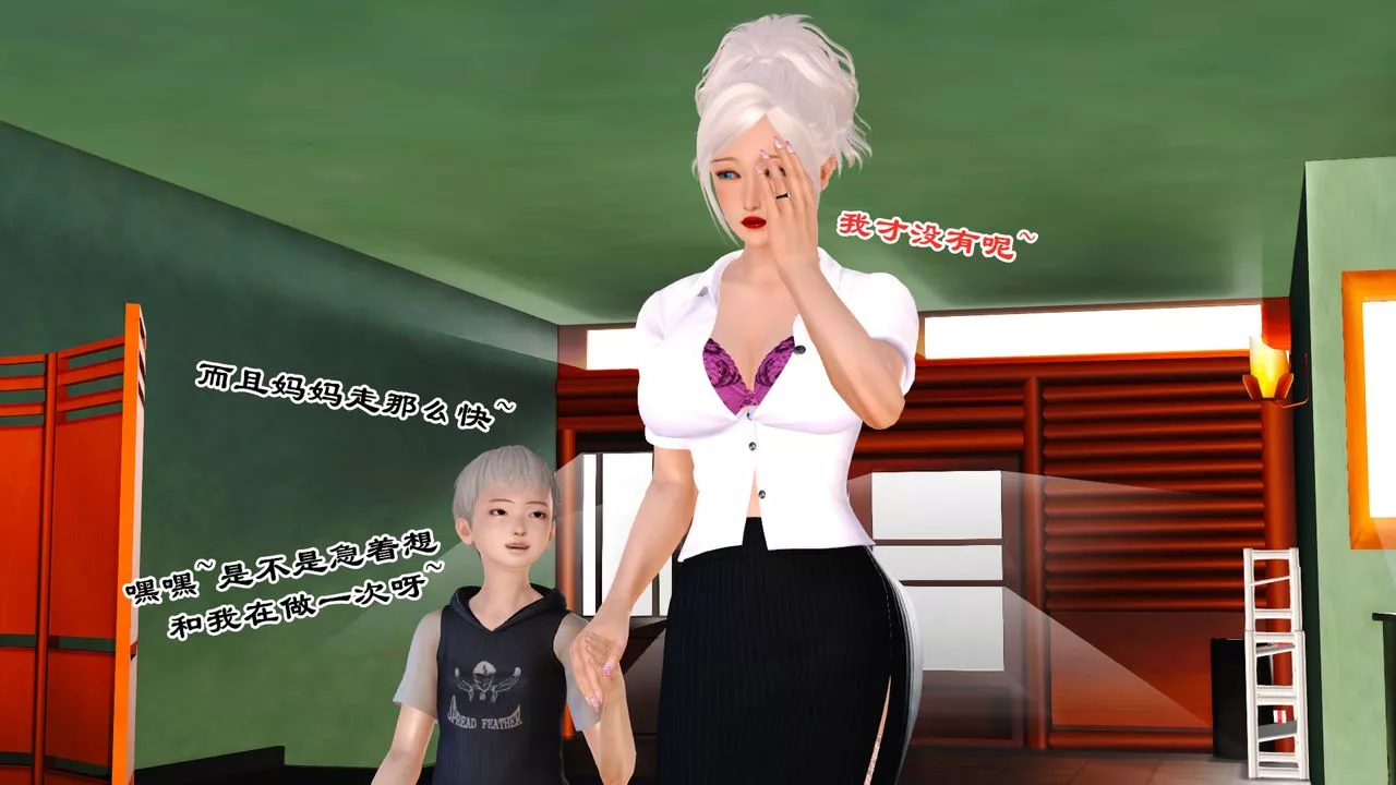[3D]亂欲迷情番外篇02話