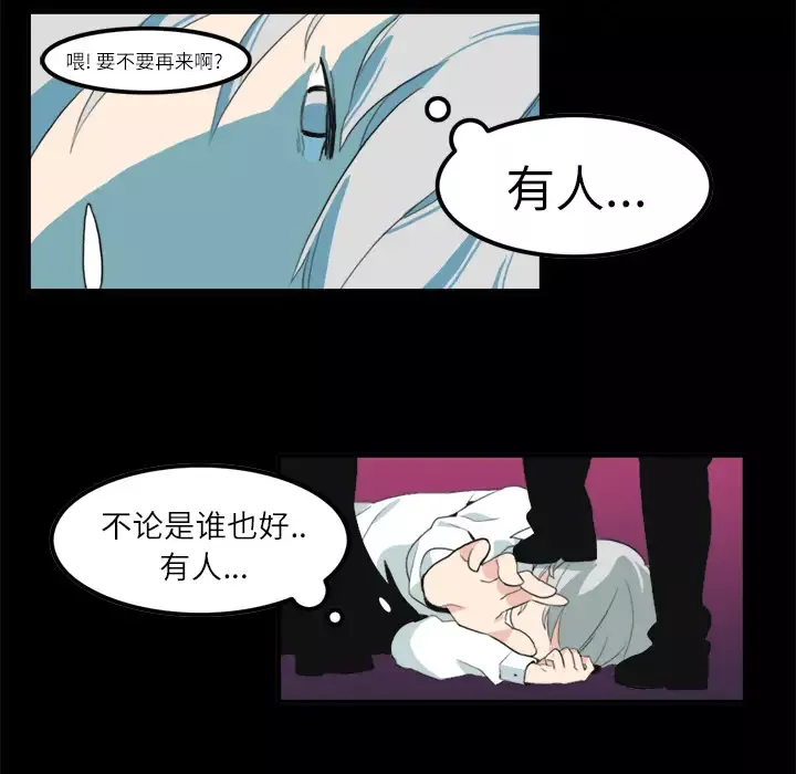 角色学校-第11话 - 图片 45
