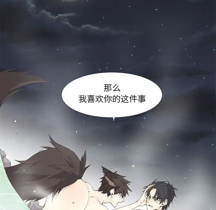 野性之城第26章