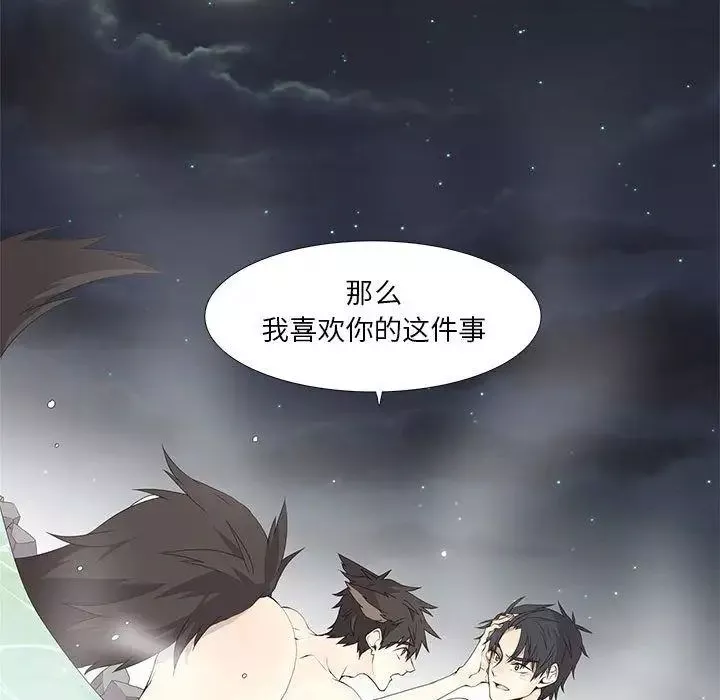 野性之城-第26章 - 图片 53