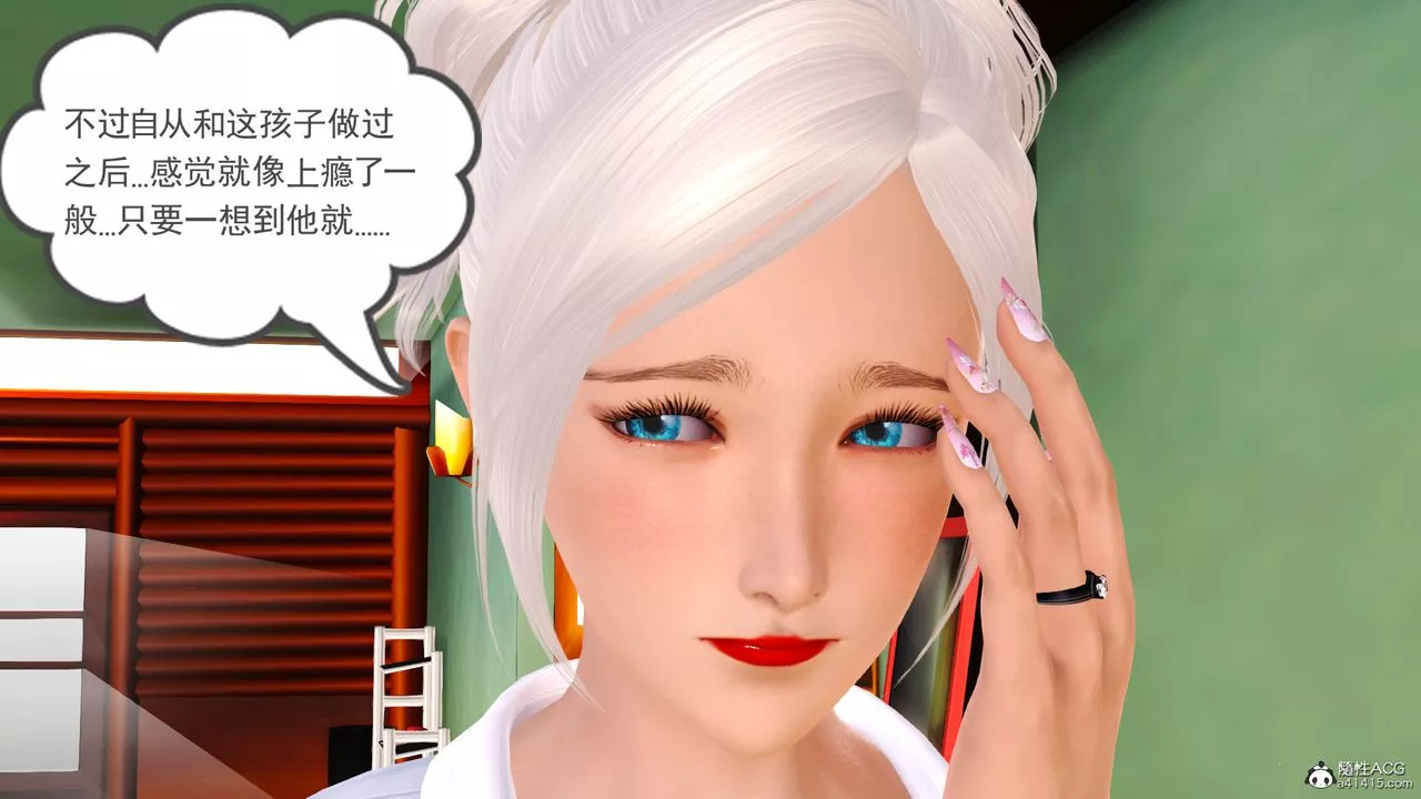 [3D]亂欲迷情番外篇02話