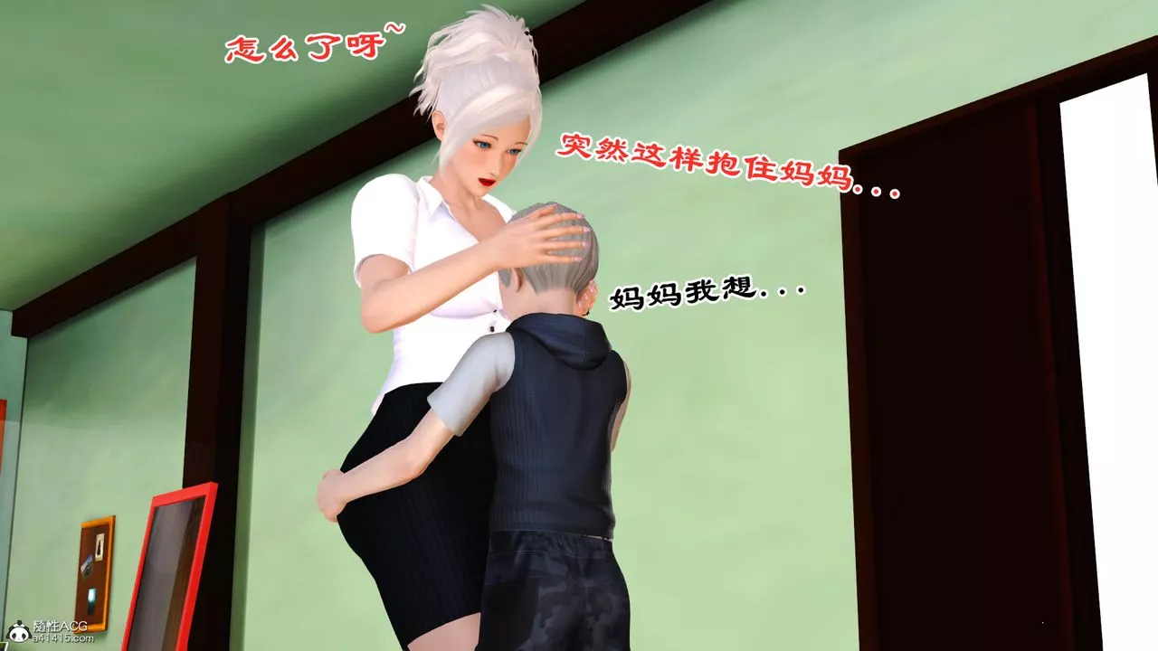 [3D]乱欲迷情-番外篇02话 - 图片 43