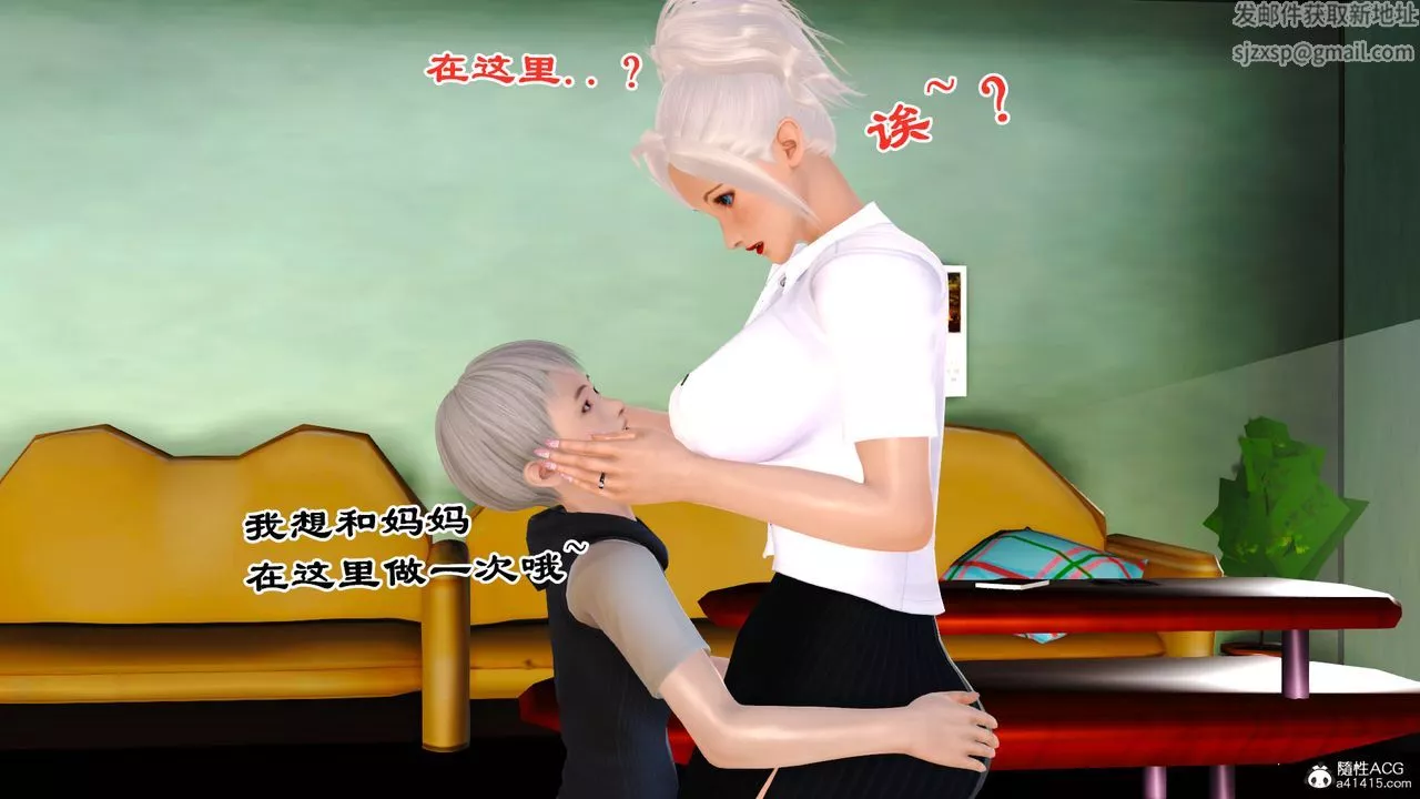 [3D]乱欲迷情-番外篇02话 - 图片 44