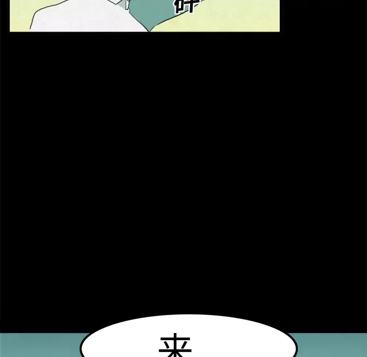 角色学校-第11话 - 图片 50