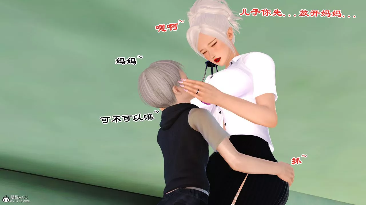 [3D]乱欲迷情-番外篇02话 - 图片 46