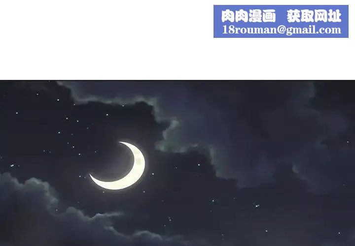 野性之城-第27章 - 图片 1
