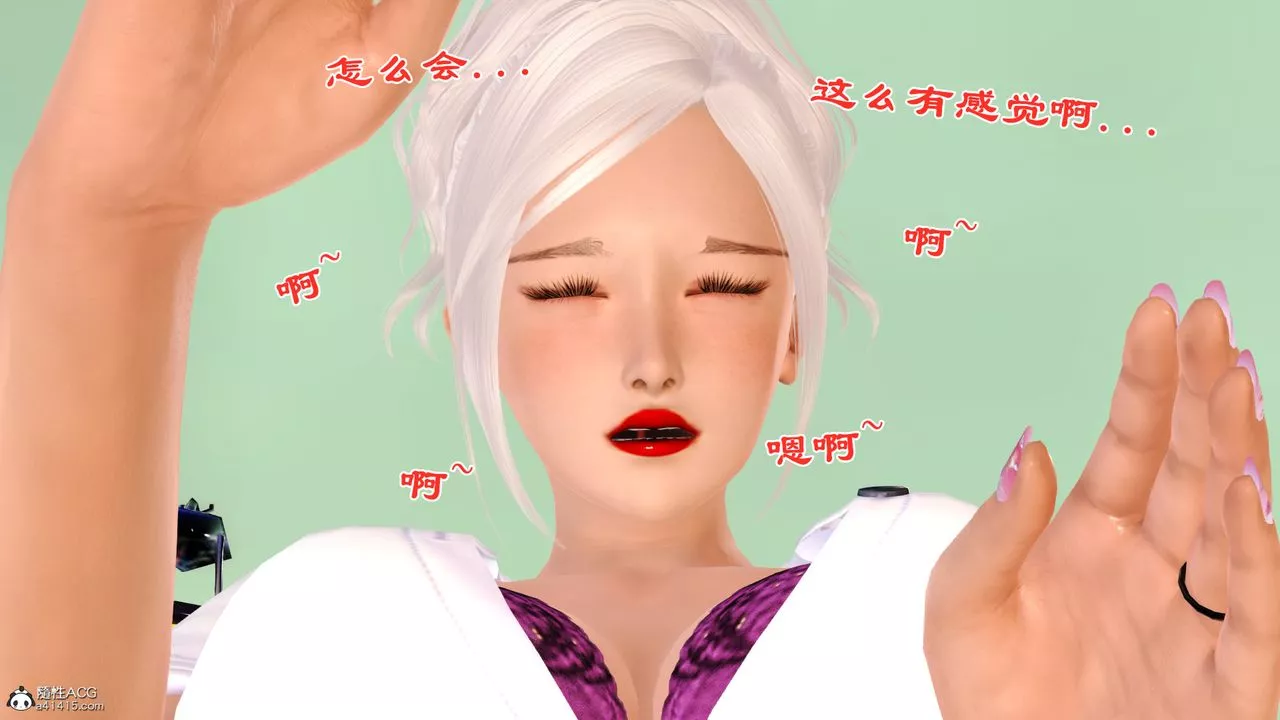 [3D]乱欲迷情-番外篇02话 - 图片 50