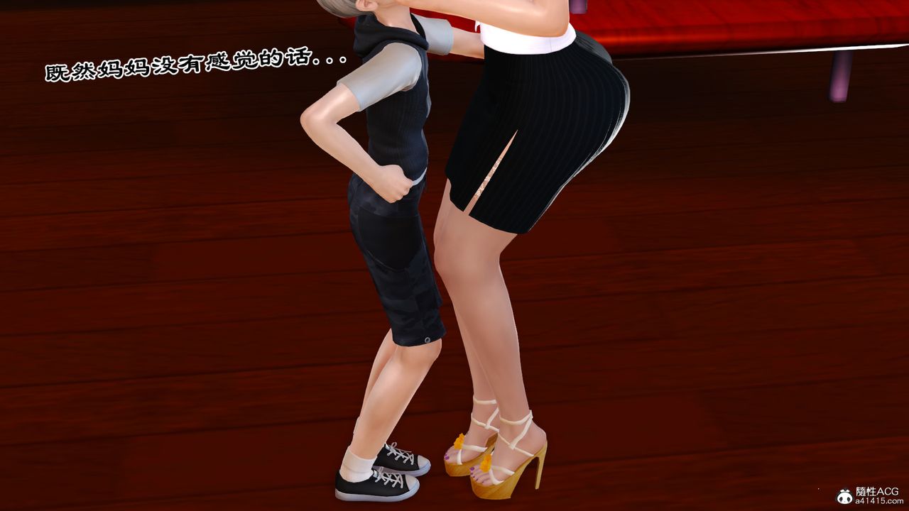 [3D]亂欲迷情番外篇02話