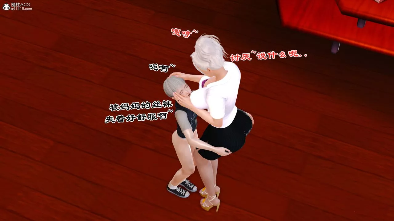[3D]乱欲迷情-番外篇02话 - 图片 55