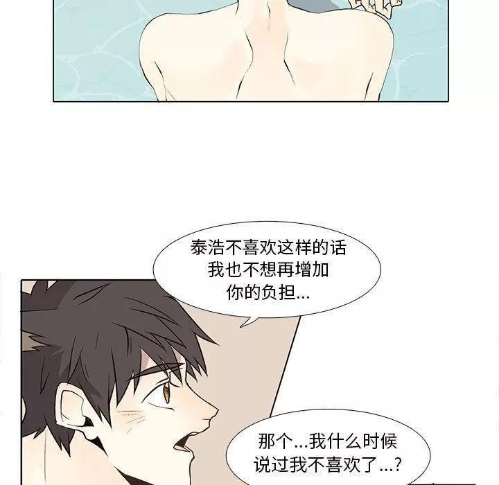 野性之城第27章