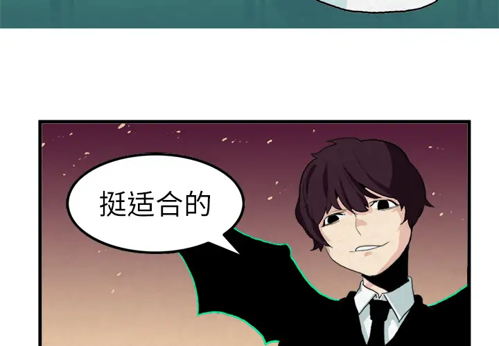 角色学校第12话