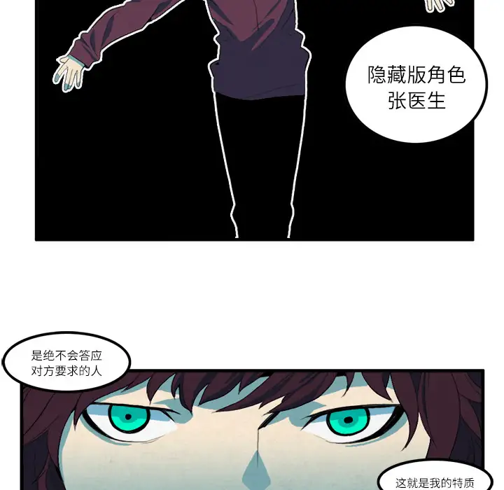 角色学校第12话