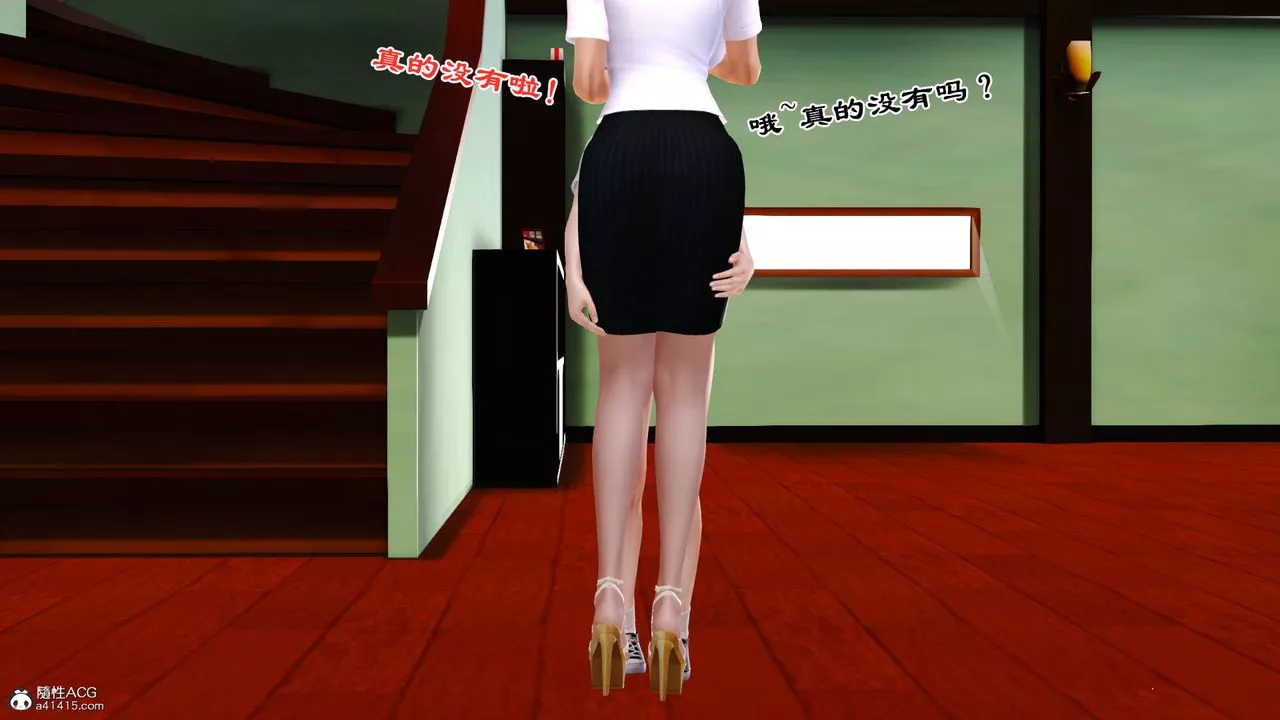 [3D]乱欲迷情-番外篇03话 - 图片 3