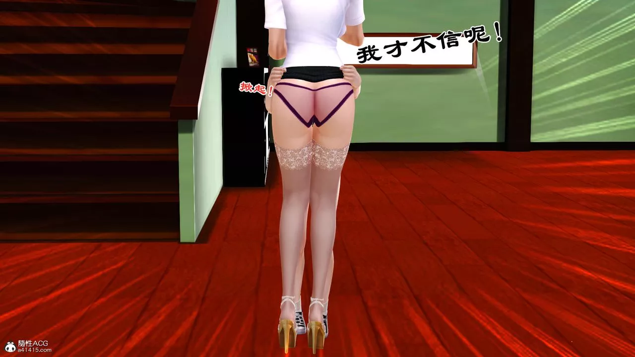 [3D]乱欲迷情-番外篇03话 - 图片 4