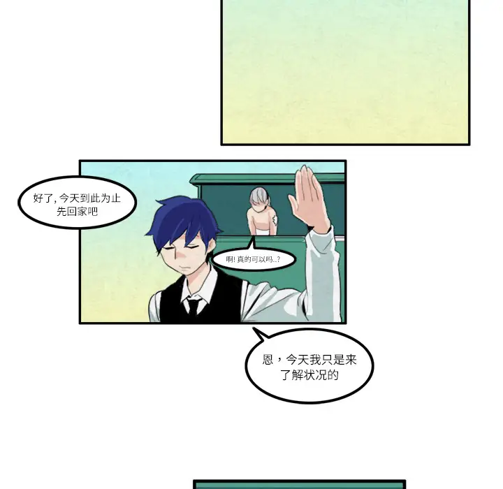 角色学校第12话