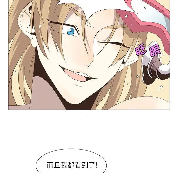 野性之城第27章