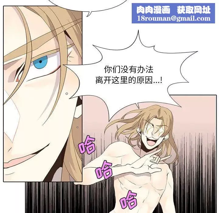 野性之城第27章