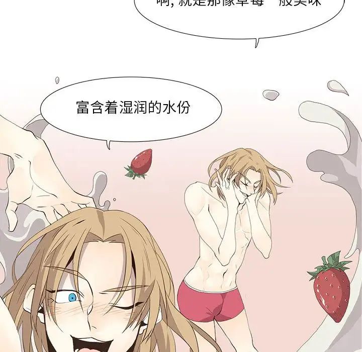 野性之城第27章