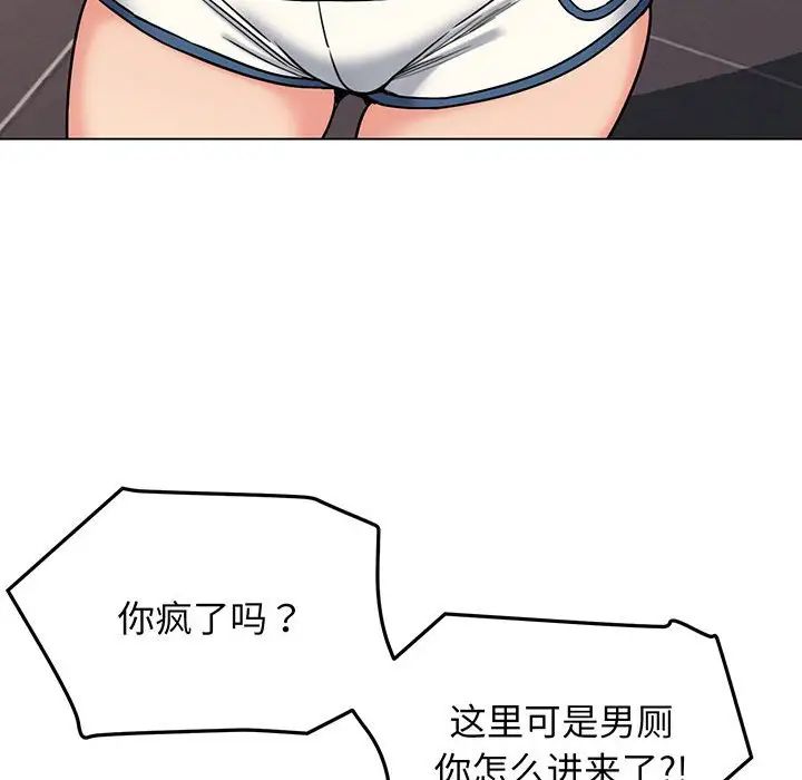 大学生活就从社团开始第68话