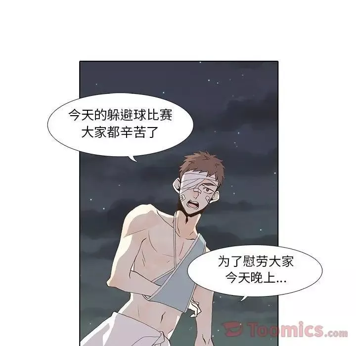 野性之城第27章