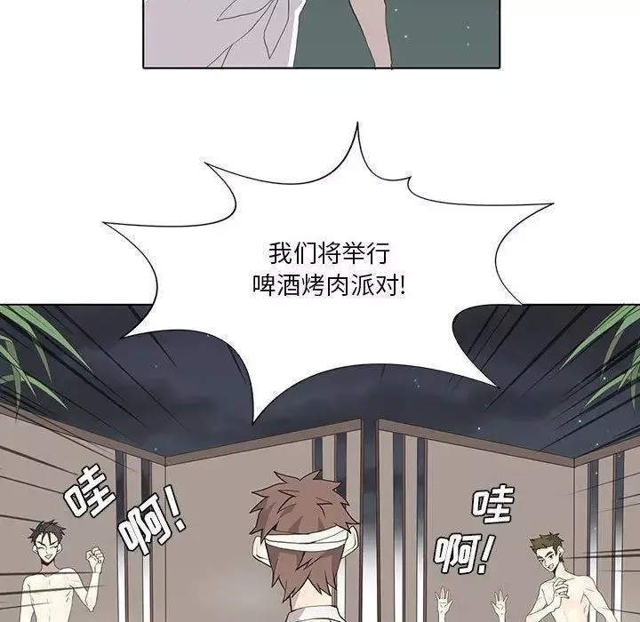 野性之城-第27章 - 图片 40