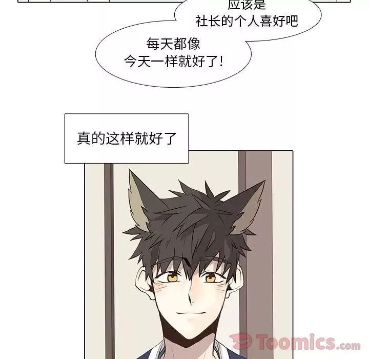 野性之城-第27章 - 图片 48