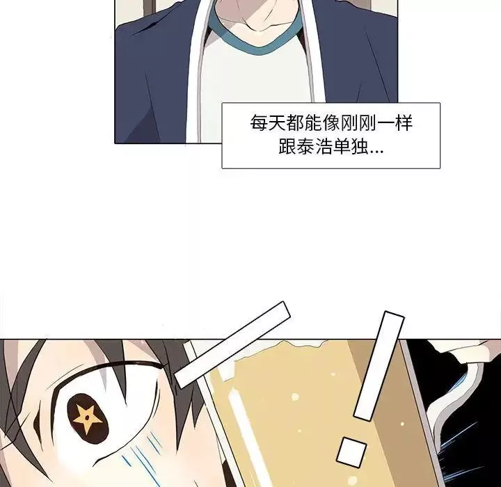 野性之城-第27章 - 图片 49