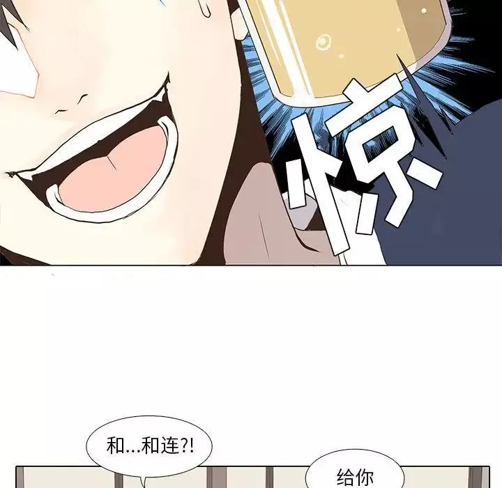 野性之城-第27章 - 图片 50