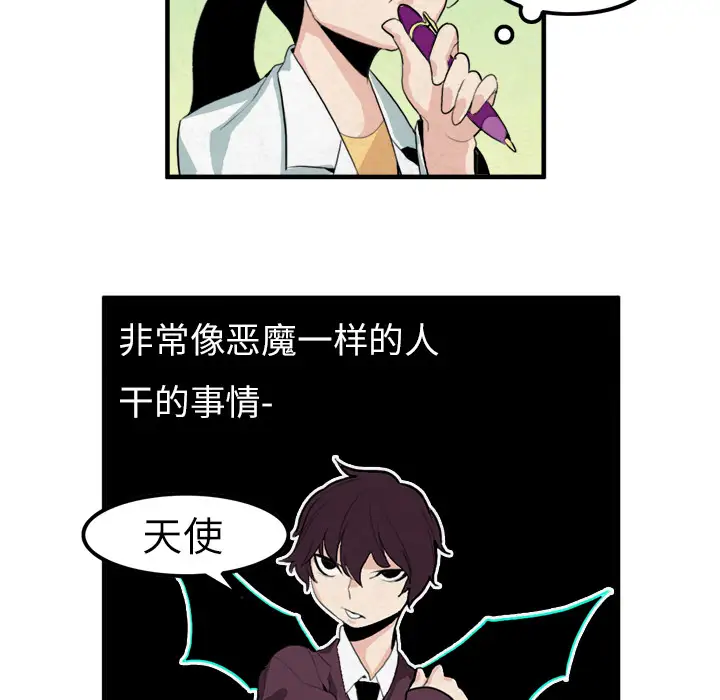 角色学校第12话