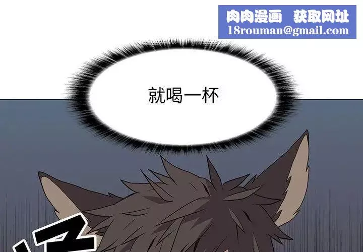 野性之城第28章